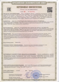 2015.03.03 Троицк - Автоматические коллекторные приводы, моторедукторы и электродвигатели постоянного тока 24V торговой марки CAME.