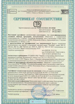 2015.03.06 Троицк - Замки электромеханические торговой марки NICE.