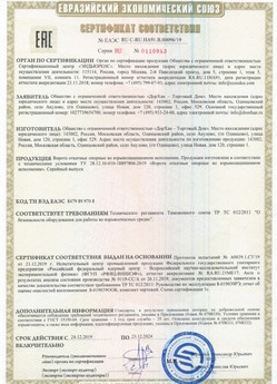 2015.03.11 Троицк - Приборы и аппаратура для систем охранной сигнализации: Шлагбаумы электромеханические марки NICE.