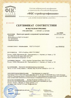 2018.05.28 Троицк - Ворота секционные металлические для зданий и сооружений марки DoorHan.