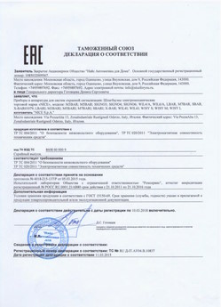 2021.05.21 Троицк - Ворота противопожарные автоматические рулонные марки DoorHan.